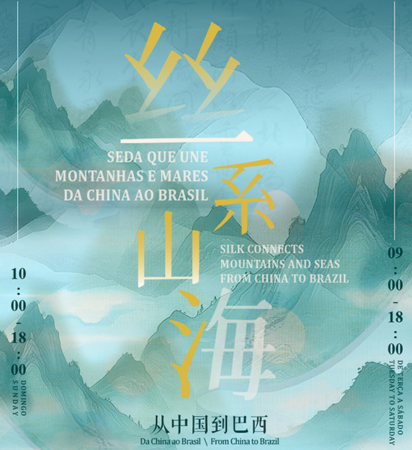 convite Seda que une montanhas e mares – da China ao Brasil